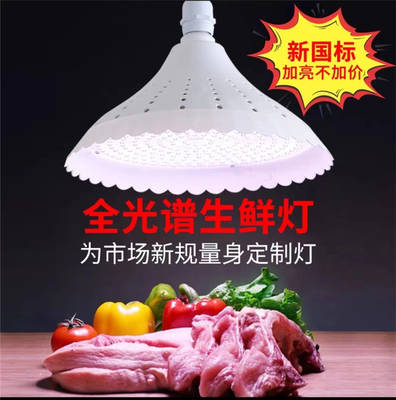 燈具市場仍在銷售“生鮮燈”？商家力推“新款”，聲稱符合“新國標”