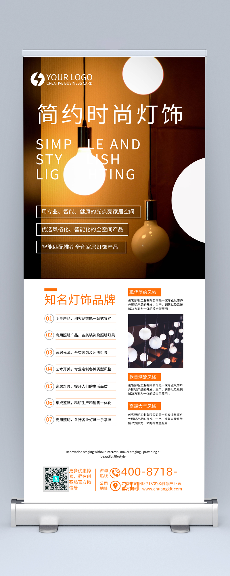 光影之美，點亮生活的每一刻——專業燈具銷售推廣